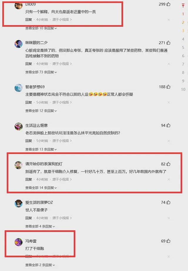 明星集体返老还童?向太回应李连杰状态回春,更多细节曝光太离谱(组图) - 3