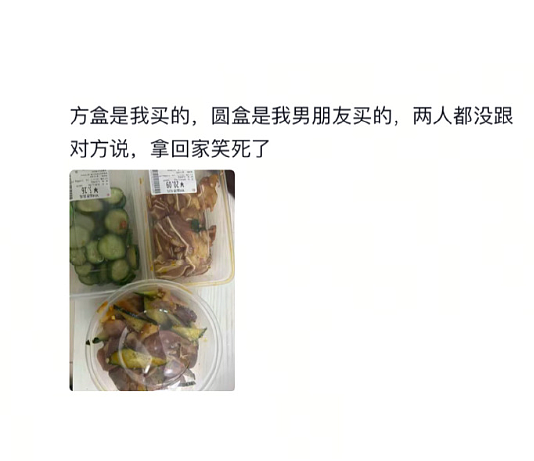 【爆笑】公司开会无意间发现女同事，她把脚放在了我男朋友身上？网友评论太炸裂！（组图） - 38