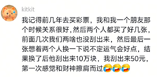 【爆笑】公司开会无意间发现女同事，她把脚放在了我男朋友身上？网友评论太炸裂！（组图） - 53