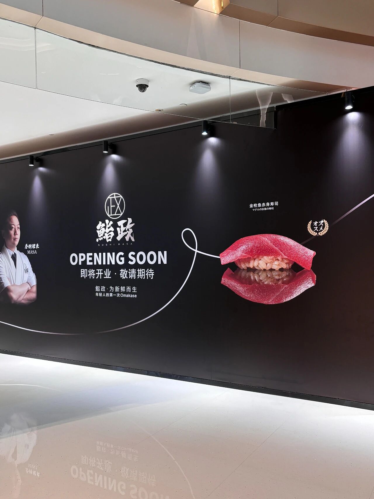 丑出圈!成都一家日料店的寿司围挡,被嘲像一口“黄牙”!网友:看完饭都省了(组图) - 4