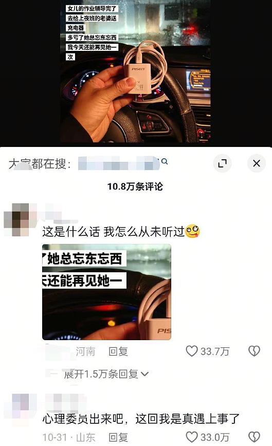 【爆笑】分手三年后前男友叫我去参加他的婚礼?我该怎么回复?(组图) - 37