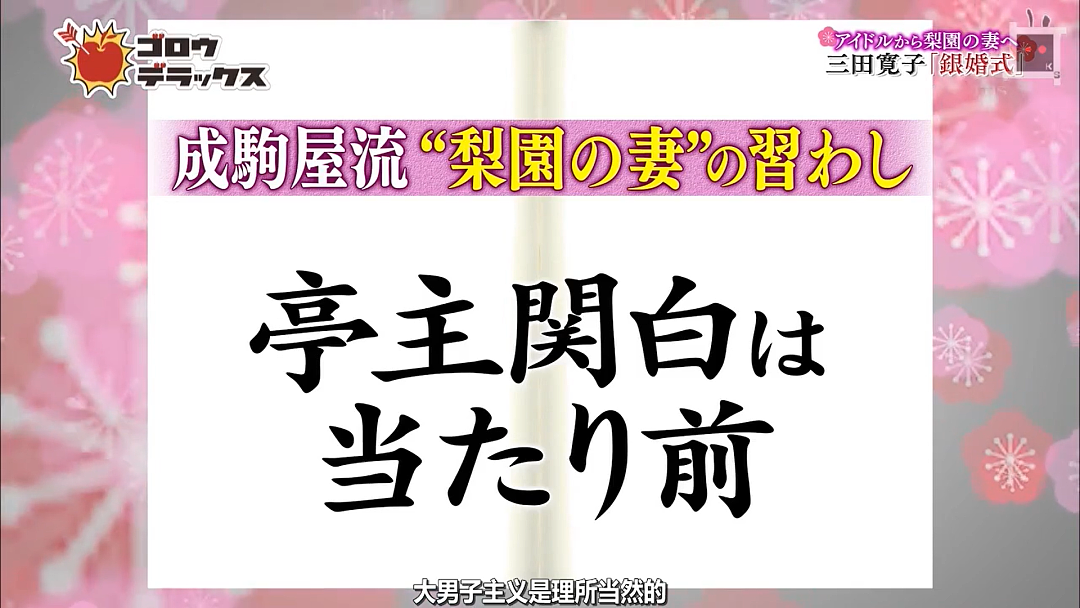 日本又一女偶像嫁给歌舞伎演员，男方曾出轨京都艺伎，网友叹：梨园妻不好当啊（组图） - 11