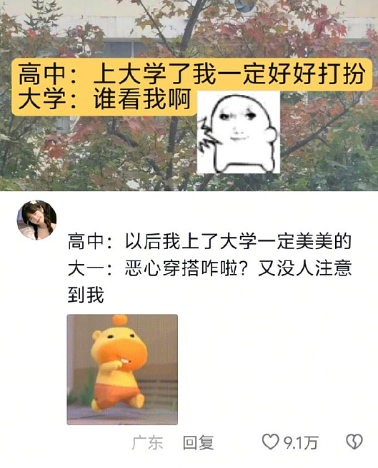 【爆笑】公司开会无意间发现女同事，她把脚放在了我男朋友身上？网友评论太炸裂！（组图） - 46