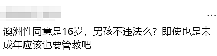 澳洲男孩与14岁女孩啪啪啪，被女孩母亲刀捅！男孩家人不服，他的行为违法吗？（组图） - 5