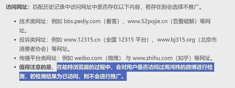 套路太深！知名软件被指看人下菜，你的电脑正沦为“提款机”（组图） - 6
