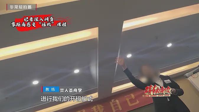 女子沉迷领导力培训后性情大变，记者卧底调查：培训现场画风如此诡异（视频/组图） - 1