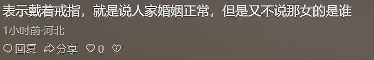张雪峰晒婚戒辟谣出轨后续:看演唱会女子账号被扒,海量美照曝光(组图) - 3
