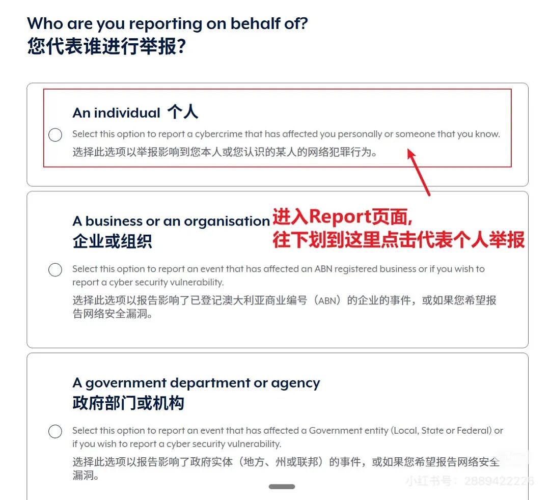 RMIT中国留学生疑遇骗局！好心帮“同学”扫码，5分钟后竟成公司老板？疑似惯犯（组图） - 7