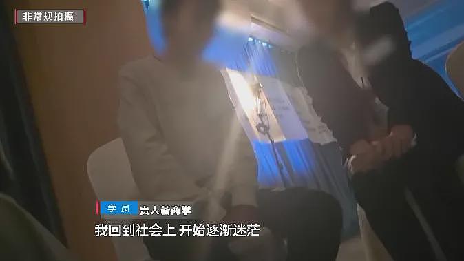 女子沉迷领导力培训后性情大变，记者卧底调查：培训现场画风如此诡异（视频/组图） - 3
