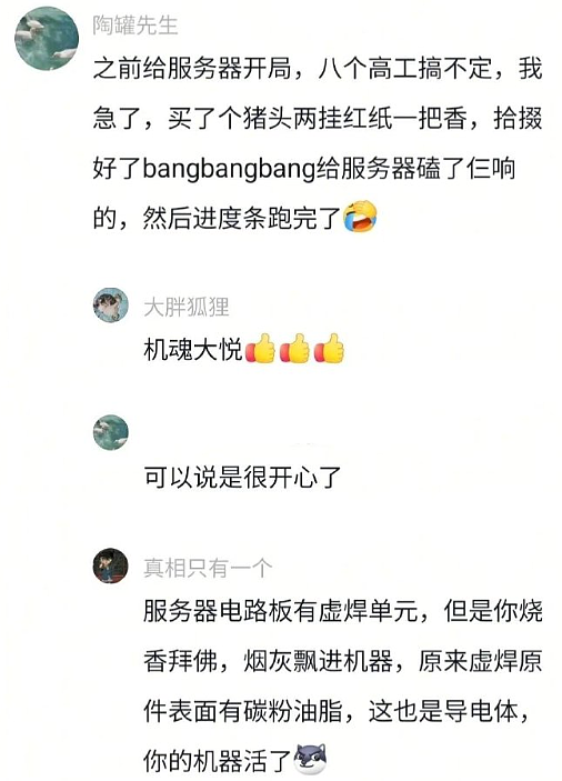 【爆笑】分手三年后前男友叫我去参加他的婚礼?我该怎么回复?(组图) - 42