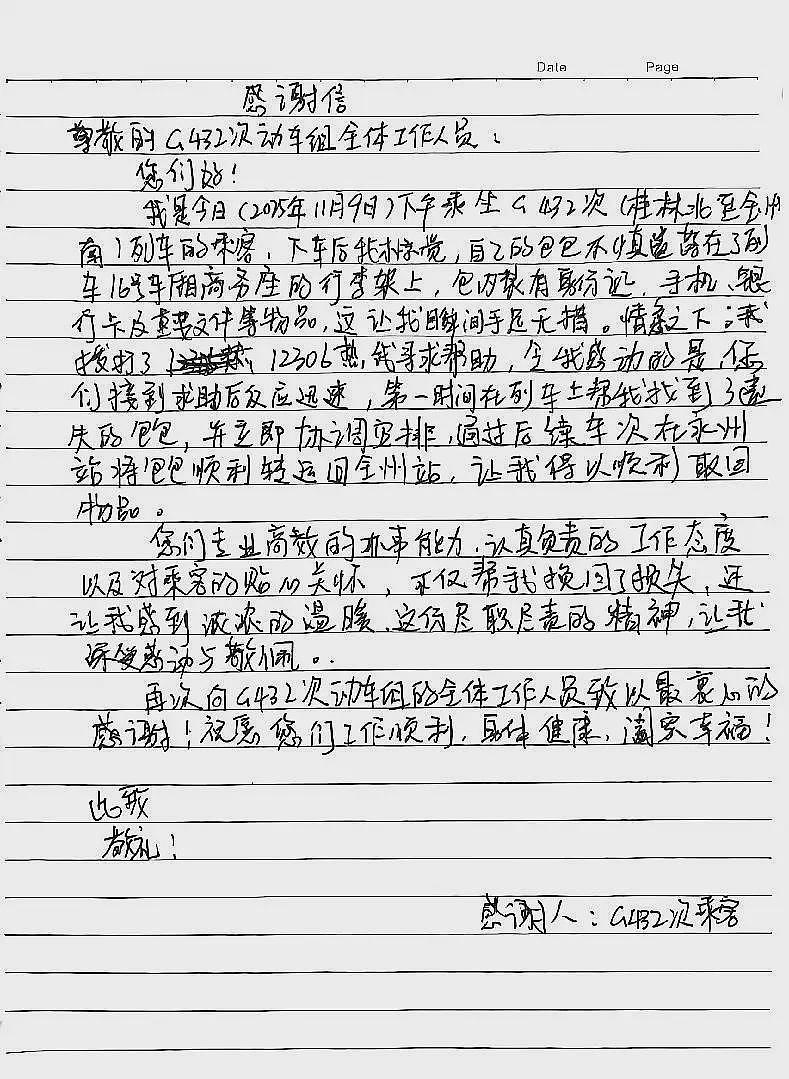 高铁上提包无人认领,查验后竟有价值近百万金条(组图) - 3