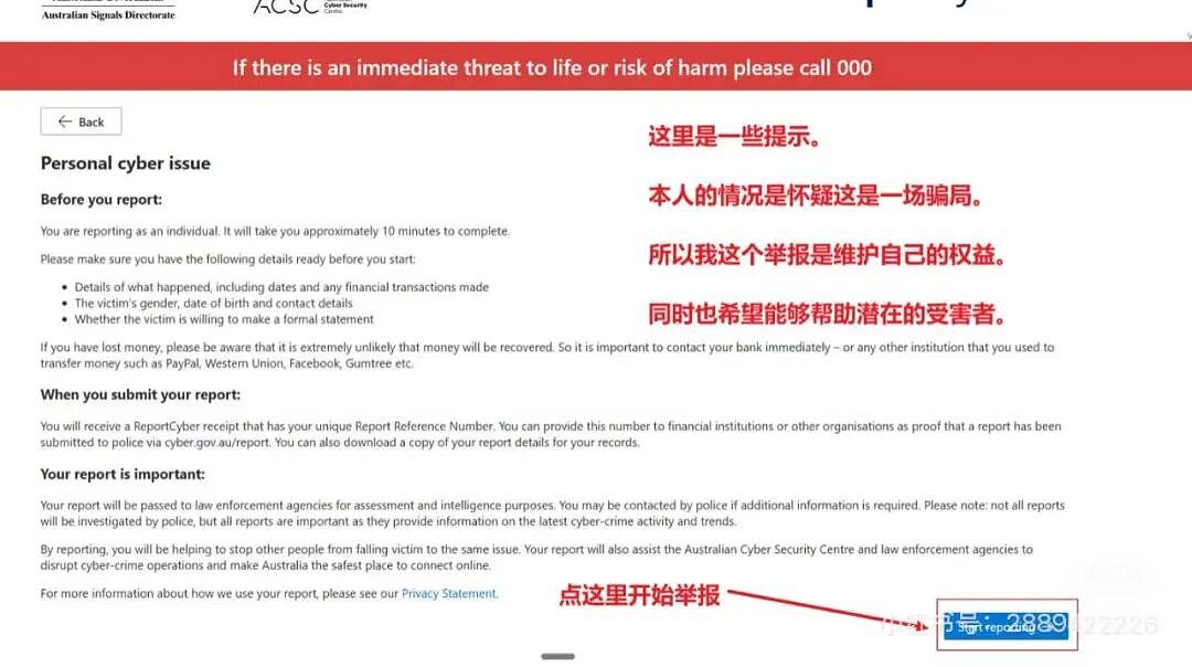 RMIT中国留学生疑遇骗局！好心帮“同学”扫码，5分钟后竟成公司老板？疑似惯犯（组图） - 9