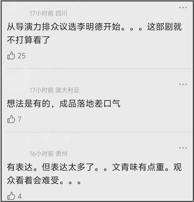 马天宇再谈李明德事件,整个剧组被逼到没办法,制片人抵押了房子(组图) - 3