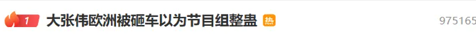 知名歌手自曝被砸车,能够着的全被偷走!看监控先交4.1万太离谱(组图) - 1