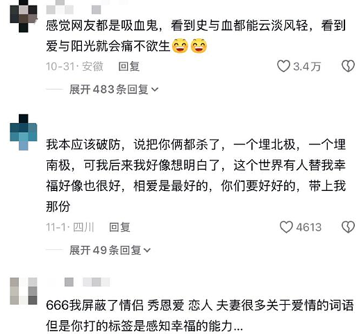 【爆笑】分手三年后前男友叫我去参加他的婚礼?我该怎么回复?(组图) - 40
