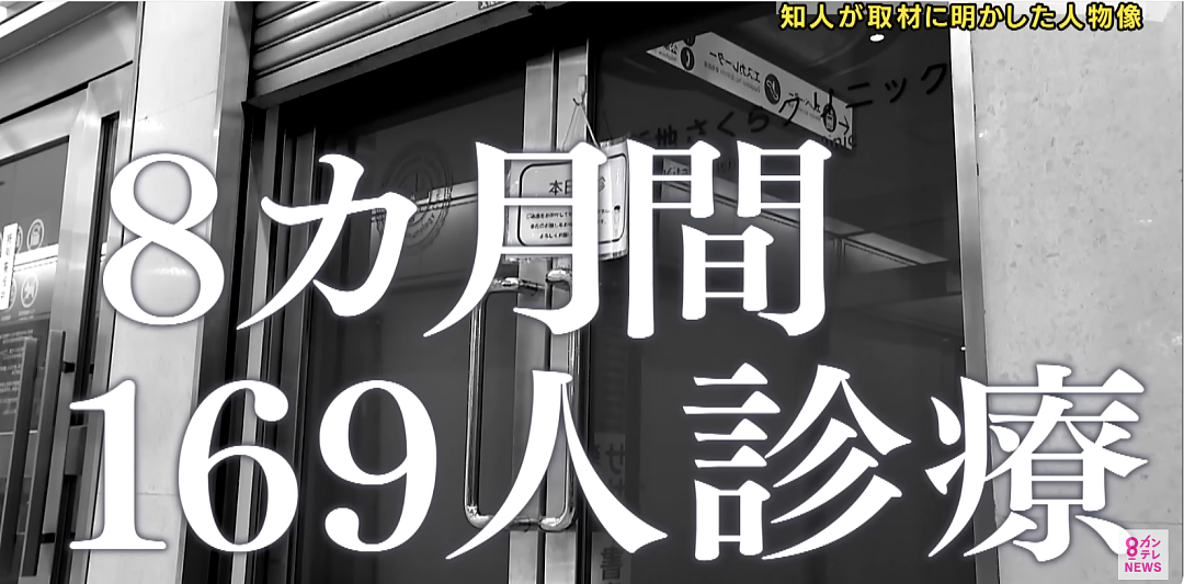 日本冒牌医生找中国人办假证！无证行医治疗癌症，8个月给169人看过病…（组图） - 8