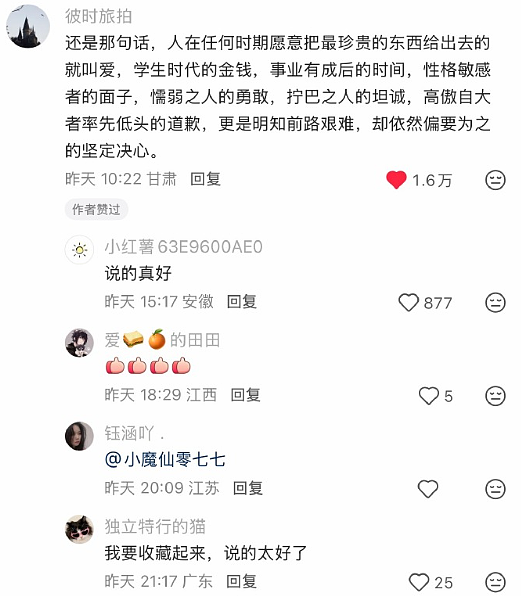 【爆笑】分手三年后前男友叫我去参加他的婚礼?我该怎么回复?(组图) - 11