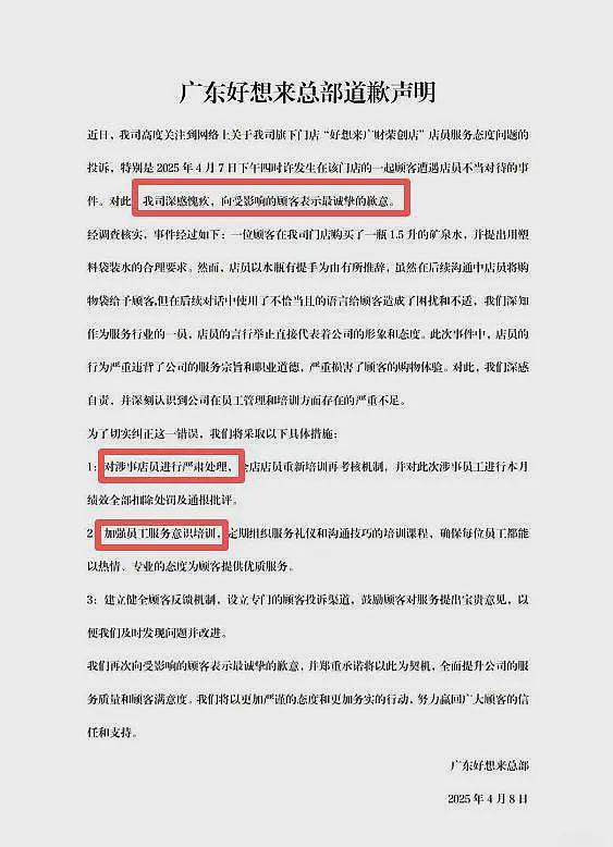 零食店诬陷3岁小孩偷6000元零食后续:好想来紧急介入,老板回应(组图) - 24