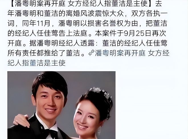 董洁控诉潘粤明家暴十年后，他携三部新剧杀回巅峰（组图） - 8