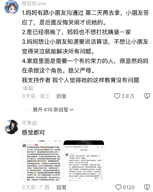 【爆笑】公司开会无意间发现女同事，她把脚放在了我男朋友身上？网友评论太炸裂！（组图） - 31