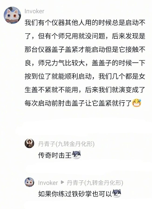 【爆笑】分手三年后前男友叫我去参加他的婚礼?我该怎么回复?(组图) - 44