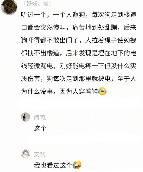 【爆笑】分手三年后前男友叫我去参加他的婚礼?我该怎么回复?(组图) - 46