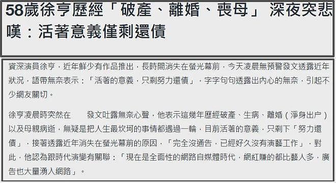 中年失婚又丧母,58岁男星感慨人生凄凉,投资赔了2亿欠债还不完(组图) - 2