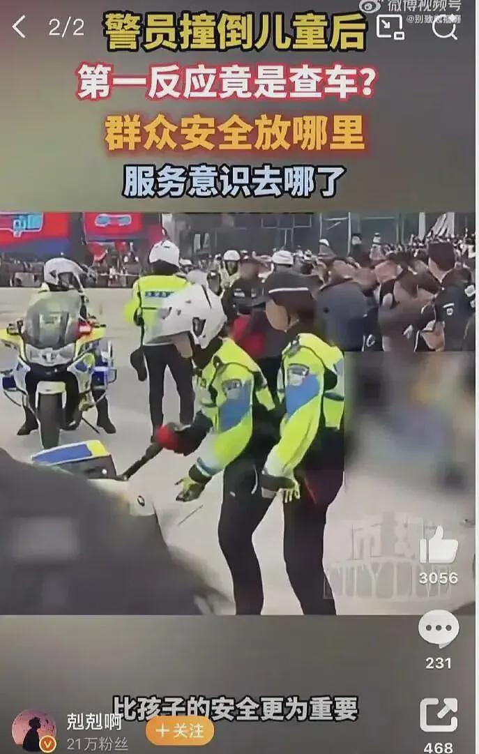 车比人贵!女骑警撞小孩后不是救人,而是心疼摩托车,全网炸了(组图) - 1