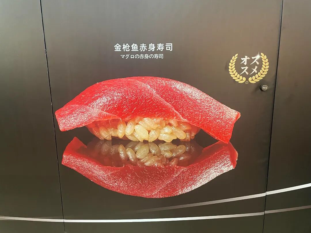 丑出圈!成都一家日料店的寿司围挡,被嘲像一口“黄牙”!网友:看完饭都省了(组图) - 6