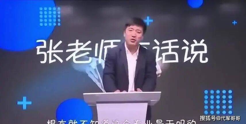 41岁张雪峰不忍了!公开回应出轨传闻真相大白(组图) - 11