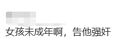 澳洲男孩与14岁女孩啪啪啪，被女孩母亲刀捅！男孩家人不服，他的行为违法吗？（组图） - 6