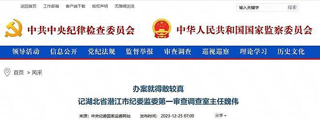 “黑老大”行贿超1100万,市公安局长和政法委书记都成为其“保护伞”(组图) - 3