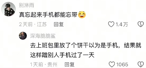 【爆笑】分手三年后前男友叫我去参加他的婚礼?我该怎么回复?(组图) - 21
