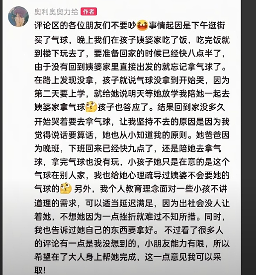 【爆笑】公司开会无意间发现女同事，她把脚放在了我男朋友身上？网友评论太炸裂！（组图） - 32