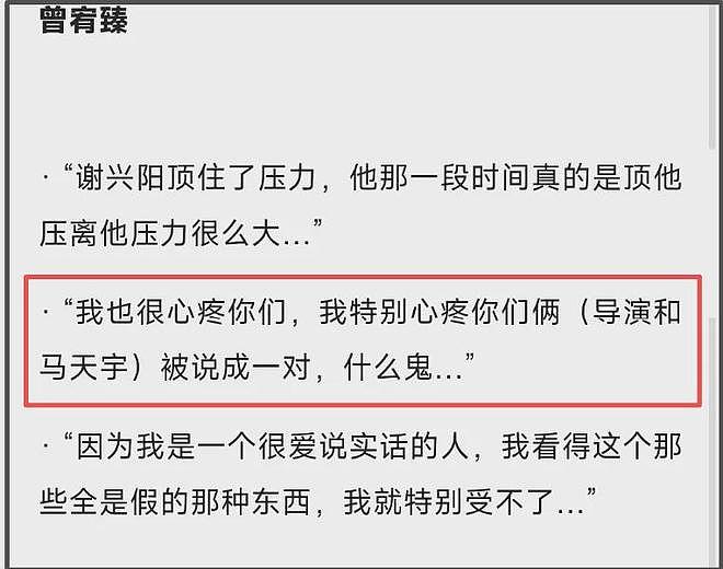 马天宇再谈李明德事件,整个剧组被逼到没办法,制片人抵押了房子(组图) - 12