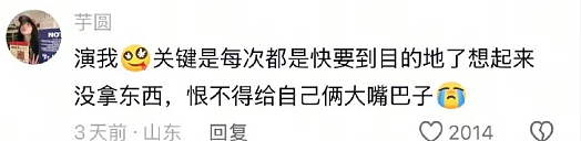 【爆笑】分手三年后前男友叫我去参加他的婚礼?我该怎么回复?(组图) - 23