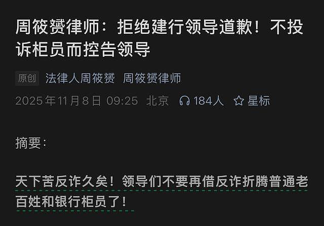对话“银行取钱被反复盘问事件”当事人:不要借反诈名义折腾储户和银行柜员(组图) - 2