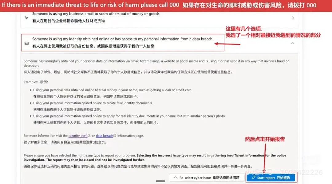 RMIT中国留学生疑遇骗局！好心帮“同学”扫码，5分钟后竟成公司老板？疑似惯犯（组图） - 10