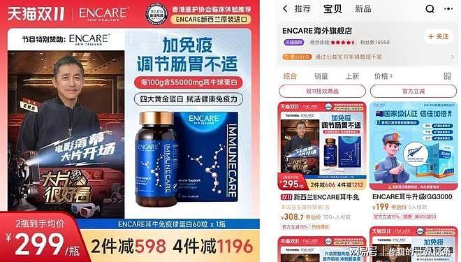刘嘉玲怒怼天猫侵权？梁朝伟照片被放保健品首页（组图） - 2