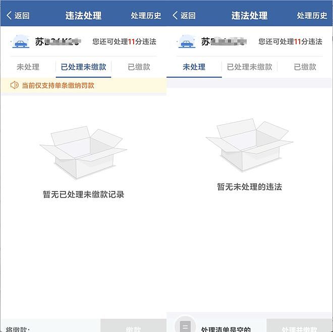 市民开车嘴里叼牙线棒被罚，当地交管复核后已撤销认定（组图） - 4