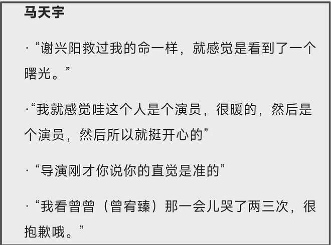 马天宇再谈李明德事件,整个剧组被逼到没办法,制片人抵押了房子(组图) - 10