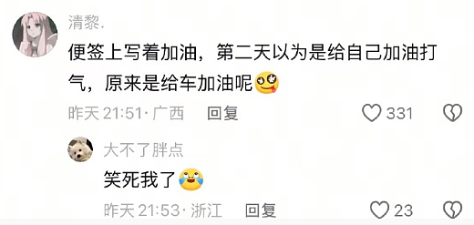【爆笑】分手三年后前男友叫我去参加他的婚礼?我该怎么回复?(组图) - 22