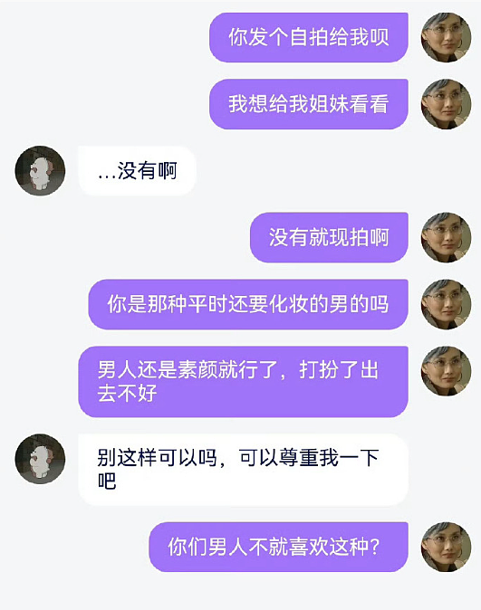 【爆笑】分手三年后前男友叫我去参加他的婚礼?我该怎么回复?(组图) - 17