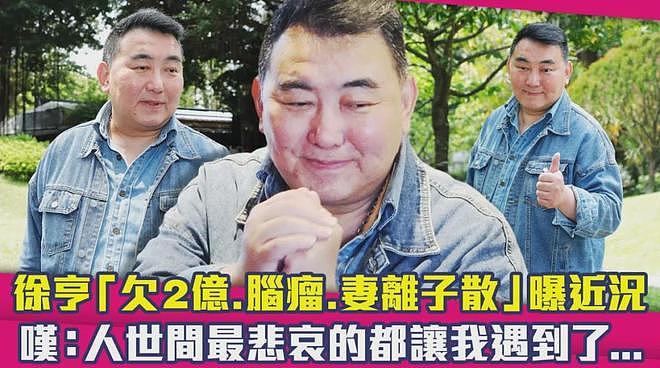 中年失婚又丧母,58岁男星感慨人生凄凉,投资赔了2亿欠债还不完(组图) - 1