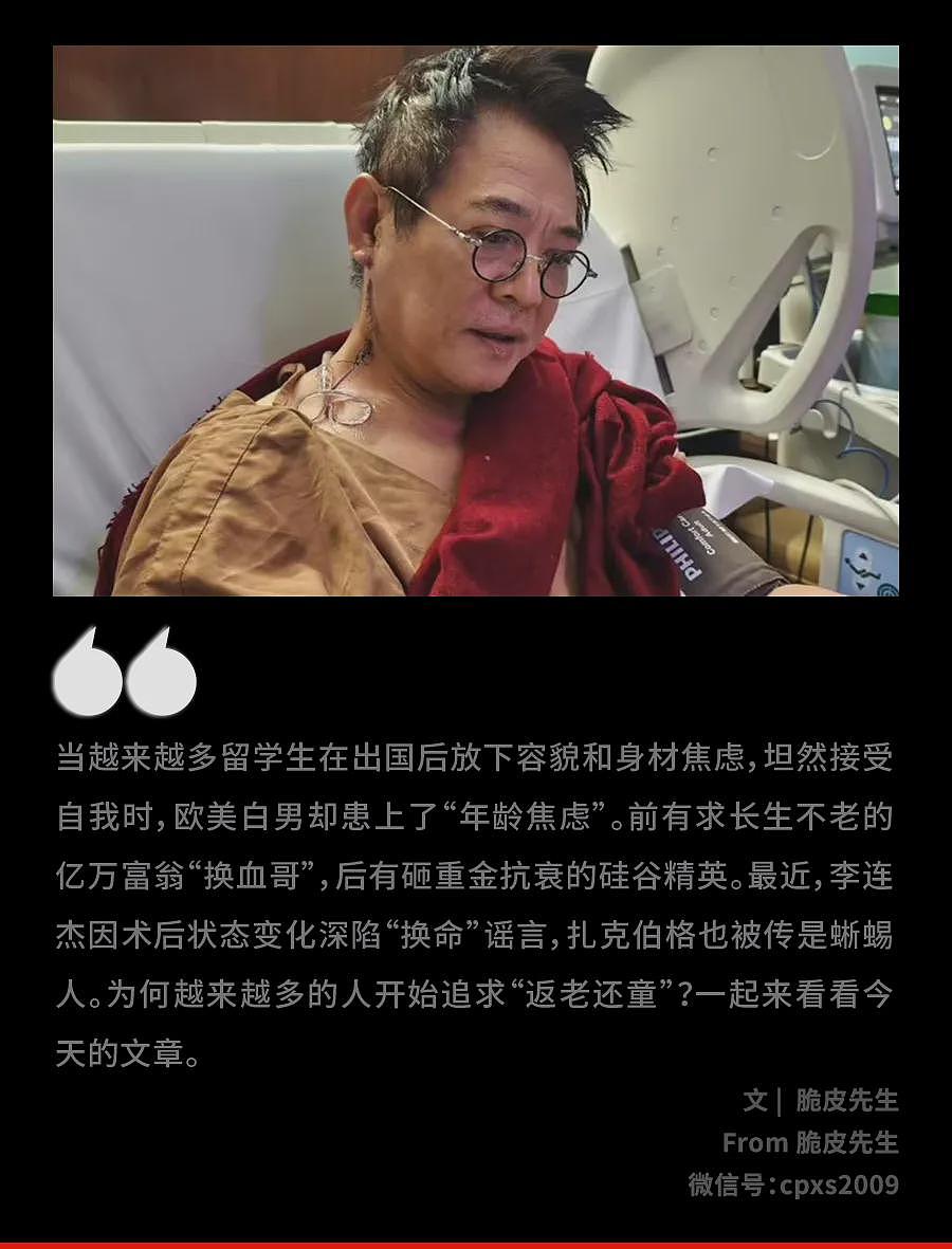 李连杰“返老还童”事件，走向越来越玄乎了（组图） - 1