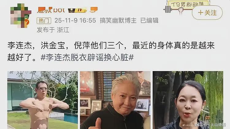 难以置信！大龄明星集体“回春”，高调回归大众视野，真相扎心了（组图） - 1