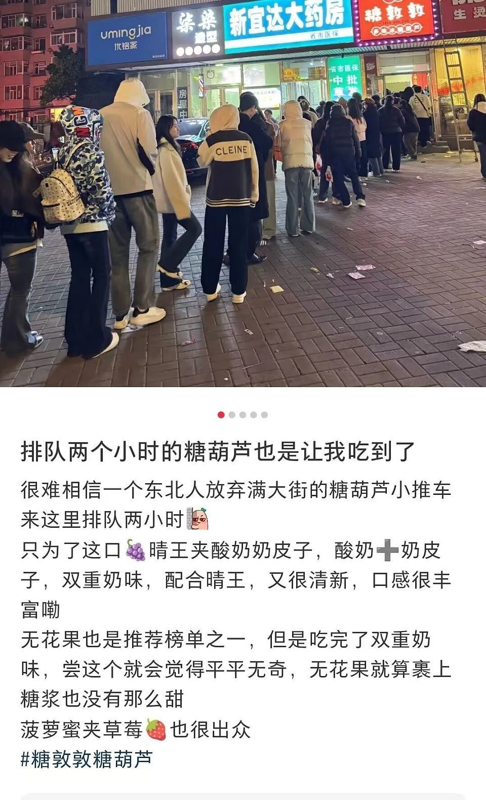从5块到98块，奶皮子糖葫芦成了今年最狠的“消费刺客”（组图） - 3