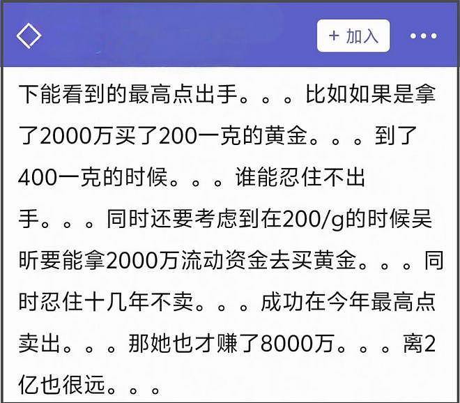 吴昕被曝身家十位数，下限10亿上限99亿，网友直言不可信建议查税（组图） - 7