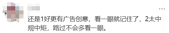 丑出圈!成都一家日料店的寿司围挡,被嘲像一口“黄牙”!网友:看完饭都省了(组图) - 20