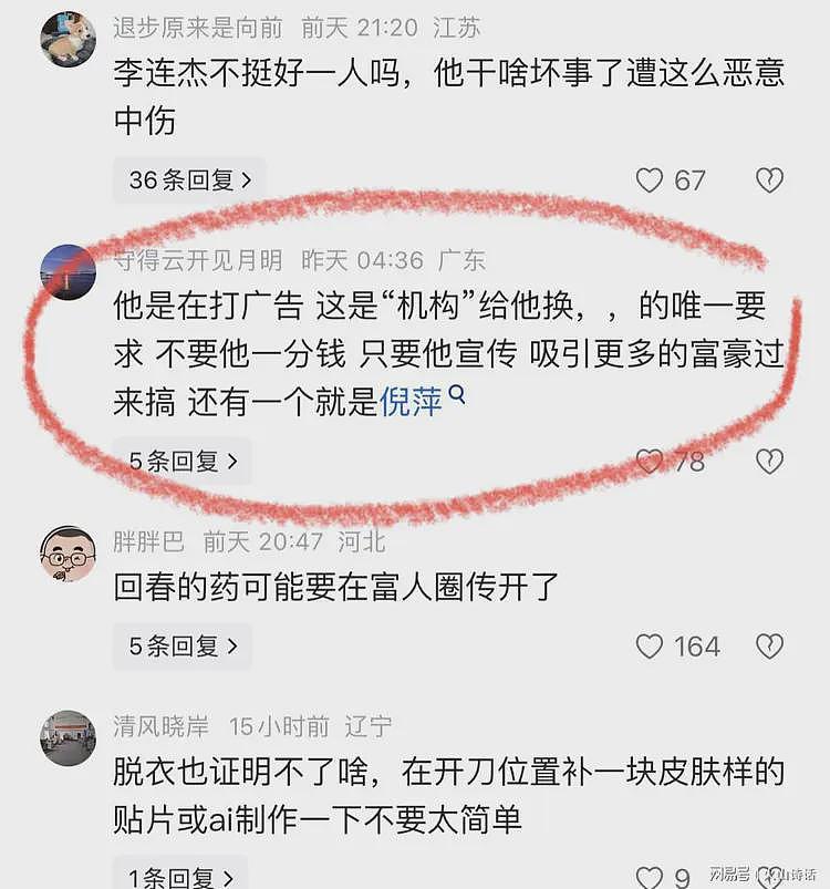 难以置信！大龄明星集体“回春”，高调回归大众视野，真相扎心了（组图） - 8